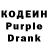 Кодеиновый сироп Lean Purple Drank Madara 9