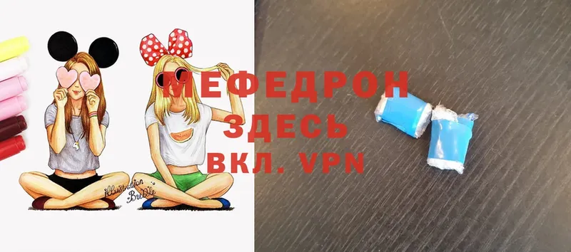 Меф кристаллы  ссылка на мегу зеркало  Баймак 